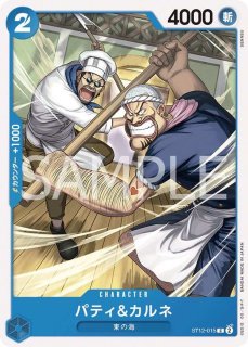 スタートデッキ ゾロ&サンジ - カードショップ トレカラフテル