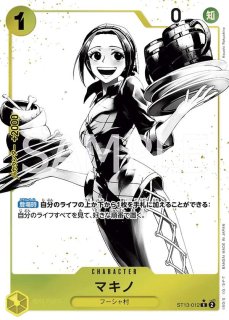 パラレル - カードショップ トレカラフテル ワンピースカード (Page 16)