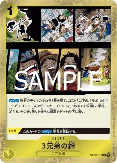 ワンピースカード　黄デッキ　R UC Cバラ売り ワイパー【UC】《黄》 OP12-114 販売ページ｜ワンピースカード