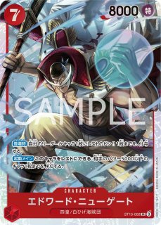 赤 エドワード・ニューゲート - カードショップ トレカラフテル