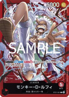 リーダー - カードショップ トレカラフテル ワンピースカード