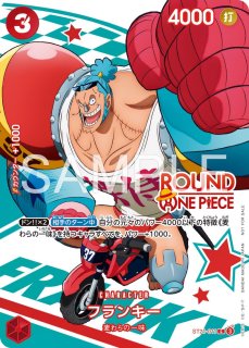 ♦ワンピースカード赤版シリーズ♦ 赤 - カードショップ トレカラフテル ワンピースカード