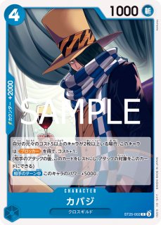 青バギー　パラレル多め　ドンカード付き ドン!!カード】バギー（スーパーパラレル）《PRB02