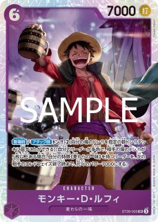 紫黒 モンキー・D・ルフィ - カードショップ トレカラフテル