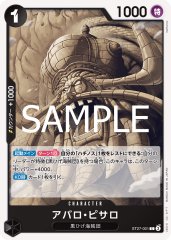 アバロ・ピサロ