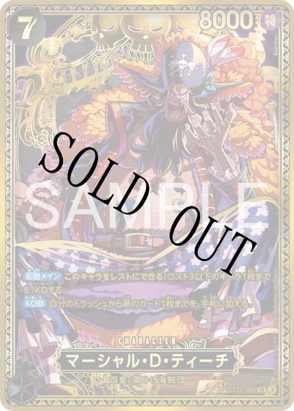 画像1: 【☆SALE商品☆】《状態B》マーシャル・Ｄ・ティーチ 【SP】【パラレル】【黒】【ST27-005】 (1)
