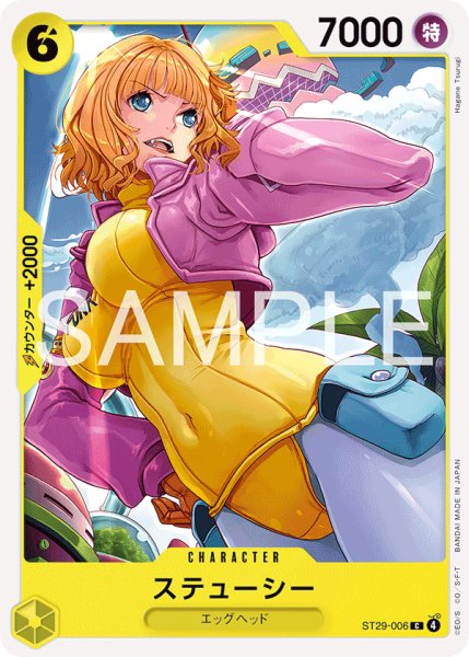 画像1: ステューシー 【C】【スタートデッキ EGGHEAD】【黄】【ST29-006】 (1)