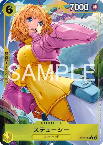 画像1: ステューシー 【C】【パラレル】【スタートデッキ EGGHEAD】【黄】【ST29-006】 (1)
