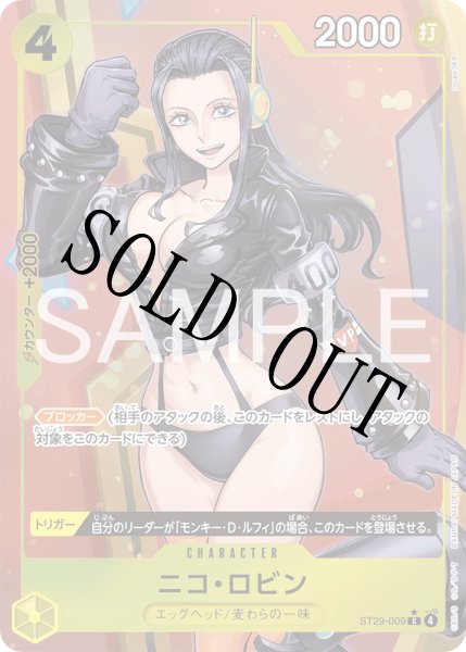 画像1: 【☆SALE商品☆】《状態B》ニコ・ロビン 【C】【パラレル】【スタートデッキ EGGHEAD】【黄】【ST29-009】 (1)
