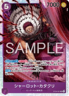 SR - カードショップ トレカラフテル ワンピースカード
