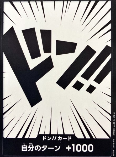 画像2: ドン!!カード 裏面ウタ仕様【ドンカード】 (2)