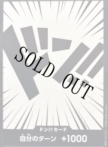 画像2: ドン!!カード 裏面ウタ仕様 10枚セット【ドンカード】 (2)