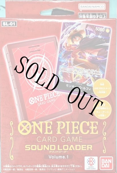画像1: ONE PIECEカードゲーム SOUND LOADER Volume.1 【サウンドローダー】【未開封】 (1)