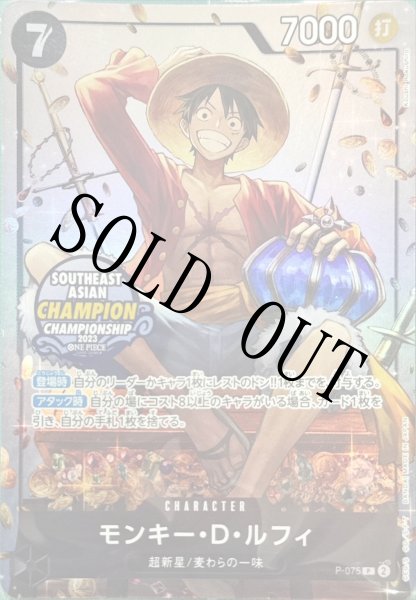画像1: 【☆SALE商品☆】《状態A-》モンキー・D・ルフィ 【P】【パラレル】【プロモ】【Mini-tin Pack set Vol.1】【黒】【P-075】 (1)