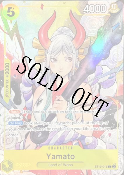 画像1: ヤマト 【英語版】【Illustration Box Vol.2】【黄】【ST13-016】 (1)