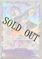 未開封 - カードショップ トレカラフテル ワンピースカード