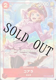 ワンピースカード　8パックバトル　コアラ コアラ OP05-006 8パックバトル優勝景品 ワンピースカード