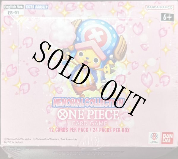 画像1: メモリアルコレクション 【英語版】【エクストラブースター】【未開封BOX】【EB-01】 (1)
