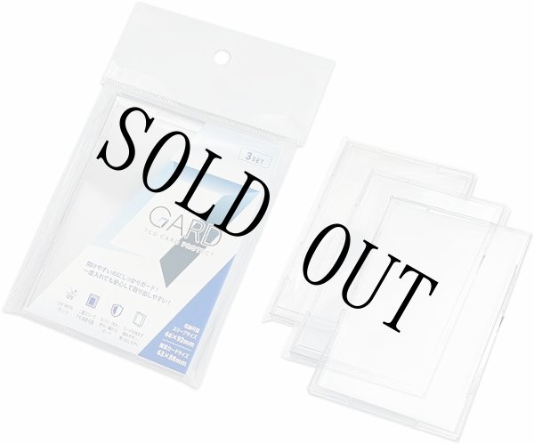 画像1: The GARD TCG CARD PROTECT【未開封】【3枚入り】 (1)