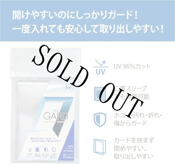 画像2: The GARD TCG CARD PROTECT【未開封】【3枚入り】 (2)
