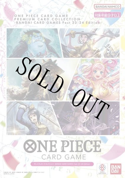 画像1: プレミアムカードコレクション-BANDAI CARD GAMES Fest 23-24 Edition-【プロモ】【未開封】 (1)