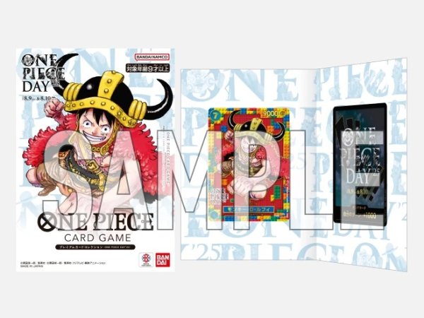 画像1: プレミアムカードコレクション ONE PIECE DAY'25 【プロモ】【ワンピースデイ】【未開封】 (1)