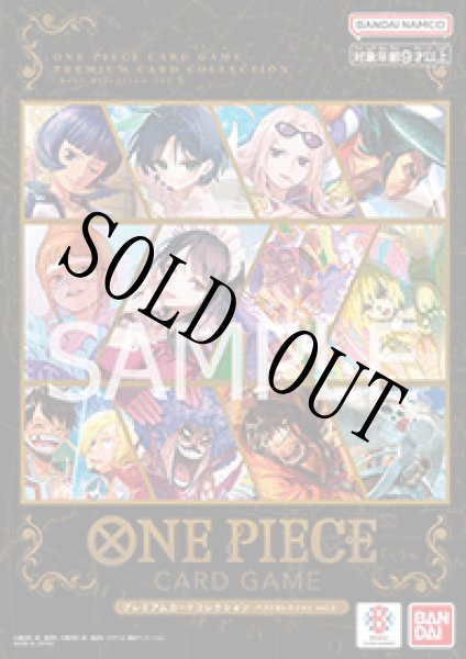 画像1: プレミアムカードコレクション ベストセレクション vol.5 【プロモ】【未開封】 (1)