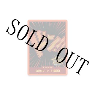 コビー 金ドン 10枚セット ドン!!カード(金枠/コビー)【-】{-} - カードラッシュ ワンピース
