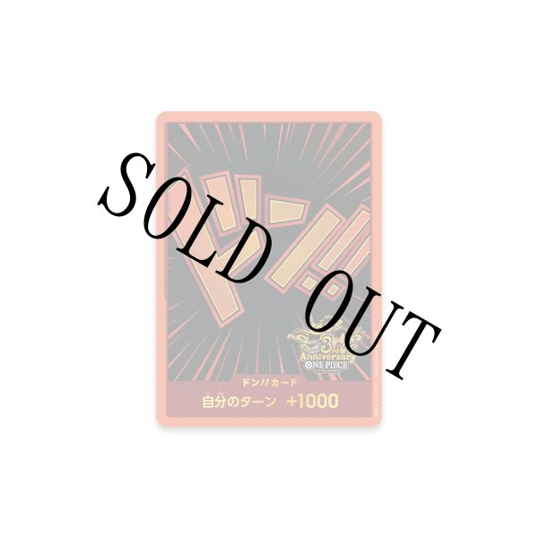 画像1: 【☆SALE商品☆】《状態A-》特製ドン!!カード 3rd ANNIVERSARY SET 【ドンカード】 (1)