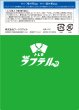 画像2: リーダー専用ローダー 【緑】【未開封】【2枚入り】 (2)