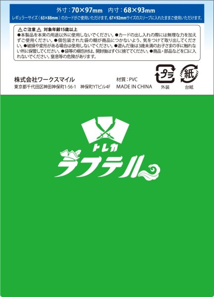 画像2: リーダー専用ローダー 【緑】【未開封】【2枚入り】 (2)