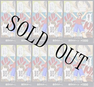 ルフィ　スーパーパラレルドン　10枚セット　プレイ用 ルフィ ドンカード スーパーパラレル 10枚 金ドン ワンピース