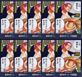ワンピ】ドン10枚セットコーナー: カードを買う/ カード通販