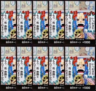 ドン!!カード【10枚セット】 - カードショップ トレカラフテル