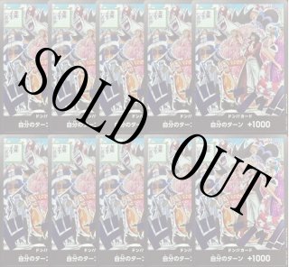 ワンピース カードゲーム 金ドン10枚セット値下げ⭕️ ドン!!カード【10枚セット】 - カードショップ トレカラフテル