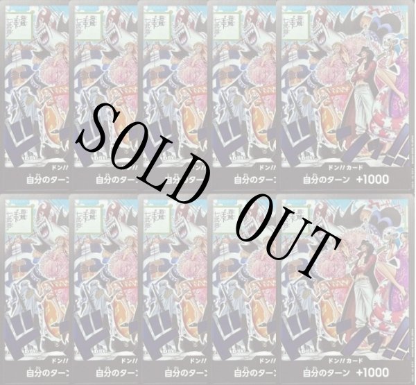 画像1: 王下七武海  10枚セット【ドンカード】 (1)