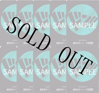 ニカ　ドンカード　10枚セット 特価品〕ドン！！カード10枚セット【ニカ】 ニカ 販売ページ