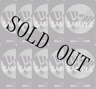 ドン!!カード【10枚セット】 - カードショップ トレカラフテル