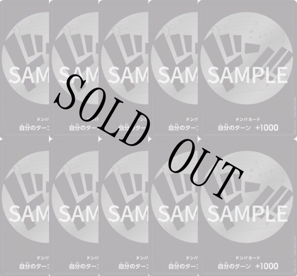 画像1: 麦わらの一味 ブルック 10枚セット【ドンカード】【プロモ】 (1)