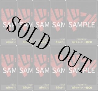 ドン!!カード【10枚セット】 - カードショップ トレカラフテル