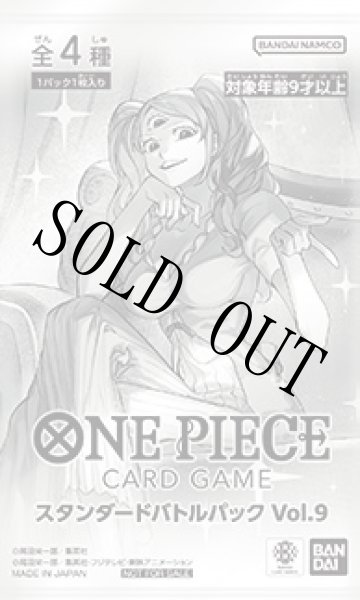 画像1: スタンダードバトルパック Vol.9 【プロモ】【未開封】 (1)
