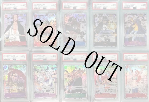 画像1: 【鑑定済/PSA10】☆GODパック☆ スーパーパラレル 10連番セット 【PRB-01】【スーパーパラレル】 (1)
