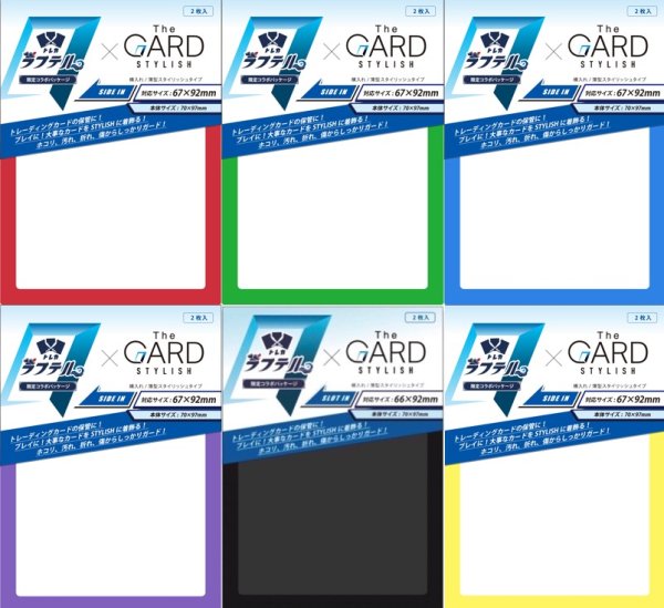 画像1: リーダー専用ローダー 【6色セット】【未開封】【各2枚入り】 (1)