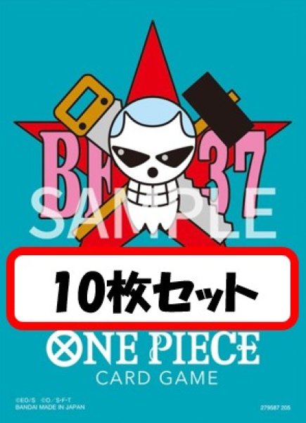 画像1: 【10枚セット】リミテッドカードスリーブ プレミアムマットvol.3 フランキー 【リメイク】【スリーブ】 (1)