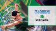 画像1: ブースターパック 師弟の絆 緑SR以下4コンセット 【予約商品】【発売日発送】 (1)