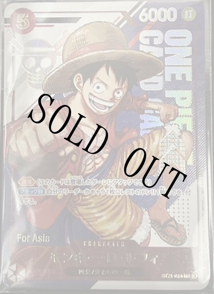 画像1: モンキー・D・ルフィ 【SR】【パラレル】【プロモ】【未開封】【Asia】【フラッグシップバトル】【赤】【ST21-014】 (1)