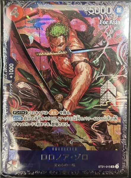 画像1: ロロノア・ゾロ 【SR】【パラレル】【プロモ】【未開封】【Asia】【フラッグシップバトル】【赤】【ST21-015】 (1)