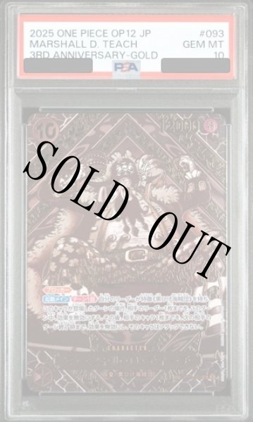 画像1: 【鑑定済/PSA10】マーシャル・D・ティーチ 【金】【SR】【SP】【パラレル】【黒】【OP09-093】 (1)