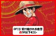 画像1: ブースターパック OP13 受け継がれる意思 赤SR以下4コンセット 【予約商品】【発売日発送】 (1)
