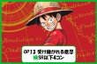 画像1: ブースターパック OP13 受け継がれる意思 緑SR以下4コンセット 【予約商品】【発売日発送】 (1)